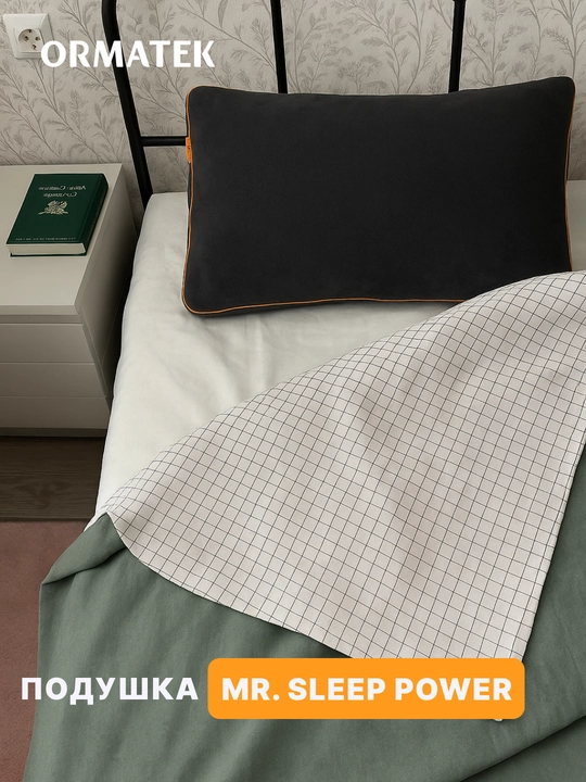 Yostiq Mr. Sleep Power - 