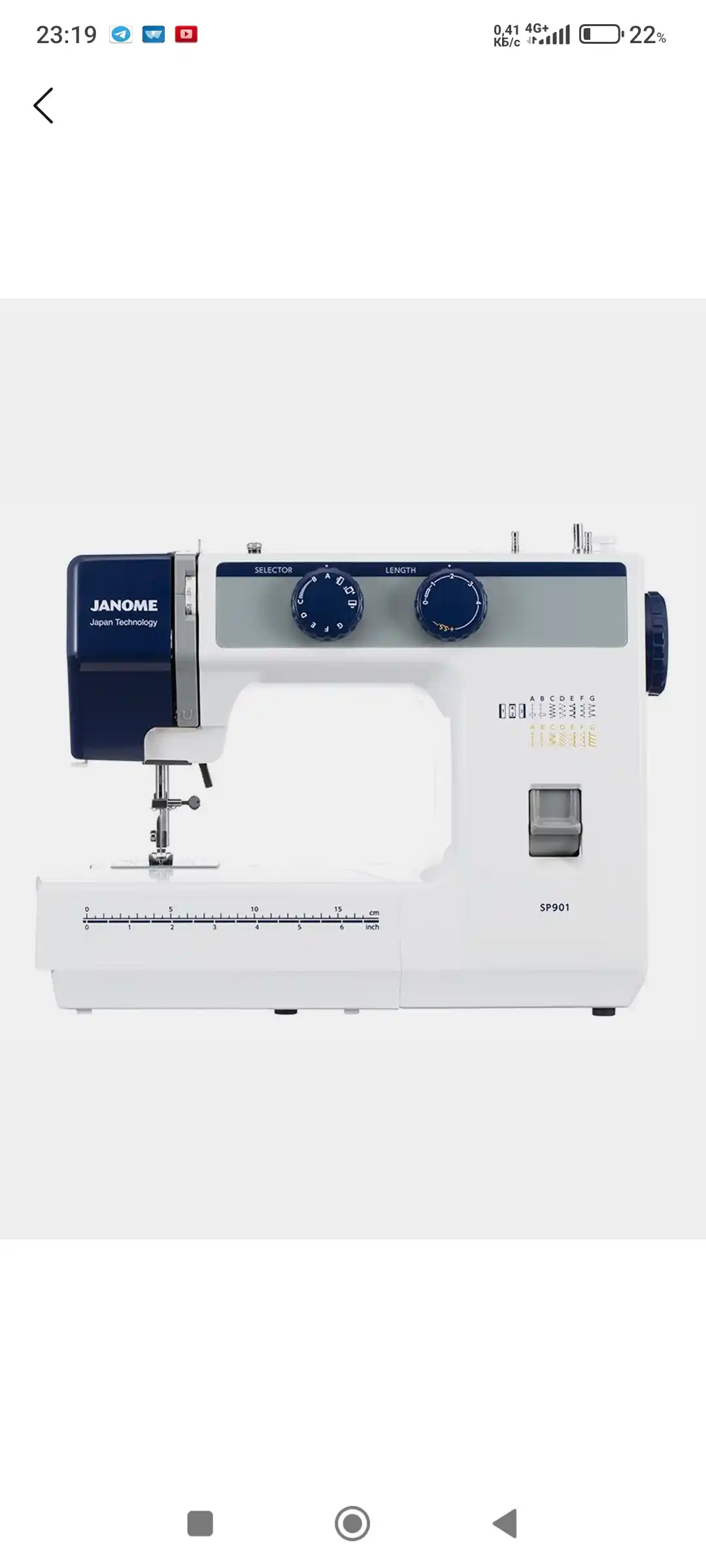 Швейная машина Janome SP901