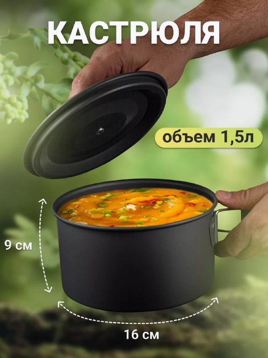 Turistik lager anjomlari, kemping to'plami