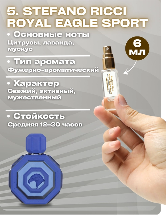 Erkaklar atirlari to'plami, 5 dona, har biri 6 ml shishada