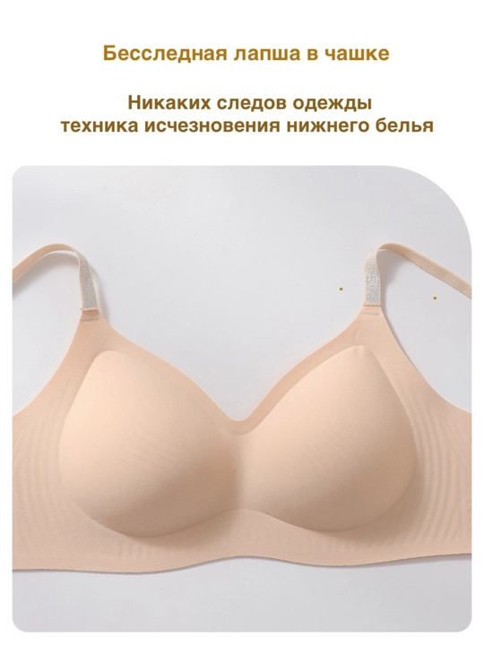 Choksiz, danaksiz, silliq shakldor kosachali byustgalter