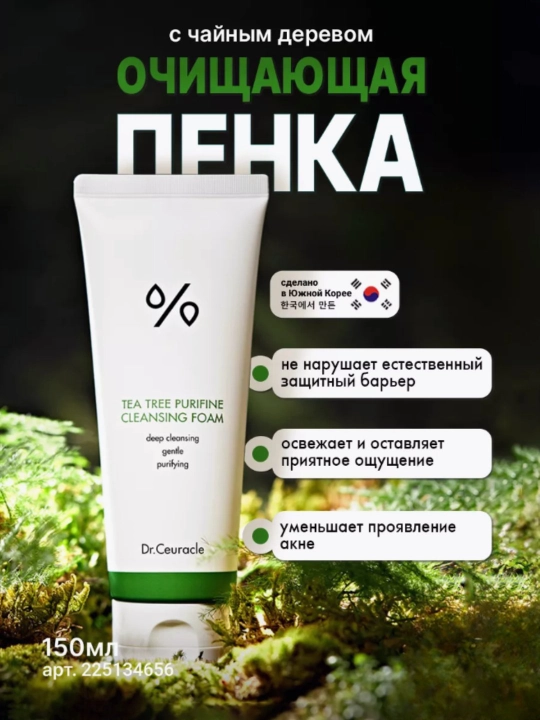 Probiyotik yuz yuvish uchun ko'pik Dr.Ceuracle Pro Balance Creamy Cleansing Foam, 150 g - 