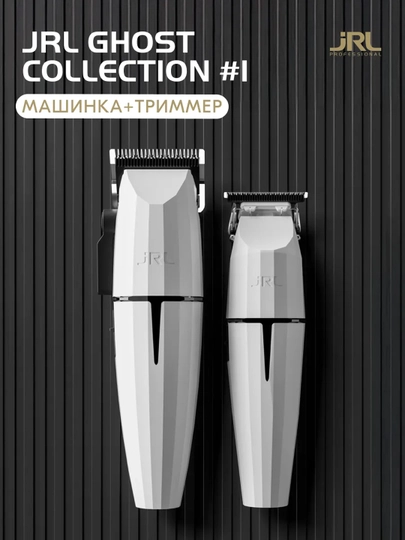 JRL ONYX Набор Ghost Collection №1 GH2024-1