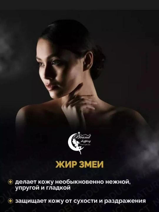 Kosmetik ilon moyi sovuni ajinlar, akne va xusunbuzarlarga qarshi oqartiruvchi 3 tasi 1 da