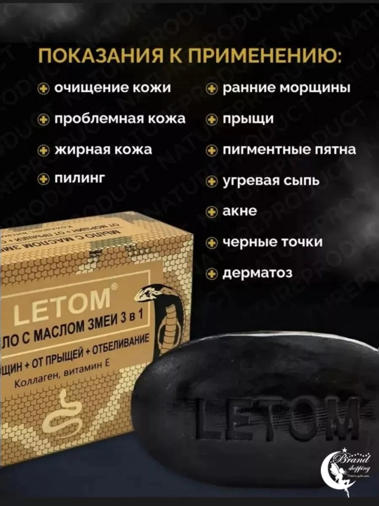 Kosmetik ilon moyi sovuni ajinlar, akne va xusunbuzarlarga qarshi oqartiruvchi 3 tasi 1 da