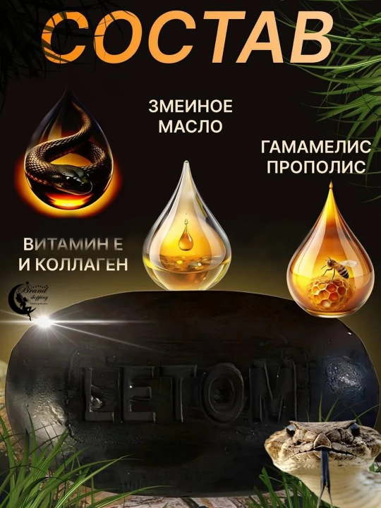 Kosmetik ilon moyi sovuni ajinlar, akne va xusunbuzarlarga qarshi oqartiruvchi 3 tasi 1 da