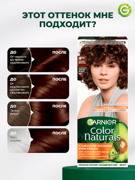 Soch uchun krem-bo'yoq Garnier Color Naturals, ton 4 1/2 Achchiq shokolad