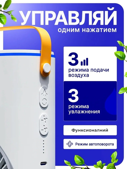 Двойной вентилятор, кондиционер с распылителем, перезаряжаемый охладитель