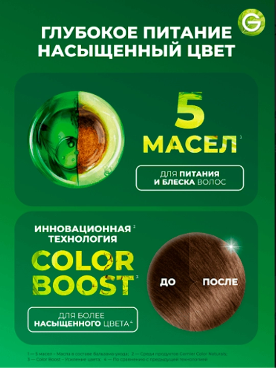 Soch uchun bo'yoq Garnier Color Naturals, ton 4.00 Kashtan, 110 ml