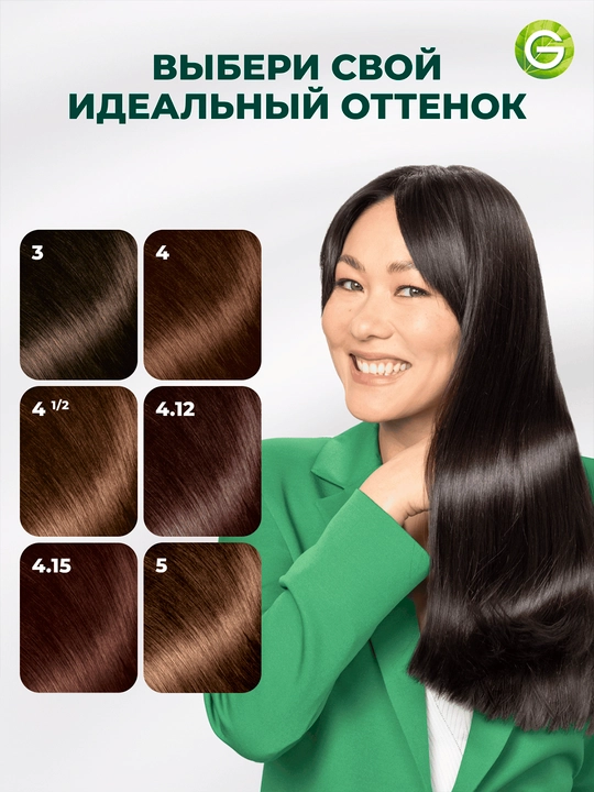 Soch uchun bo'yoq Garnier Color Naturals, ton 4.00 Kashtan, 110 ml