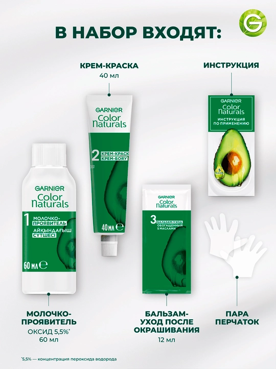 Soch uchun bo'yoq Garnier Color Naturals, ton 4.00 Kashtan, 110 ml