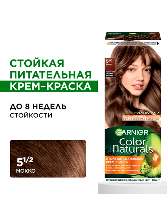 Soch uchun bo'yoq Garnier Color Naturals, ton 5.1/, Mokko, 110 ml - 