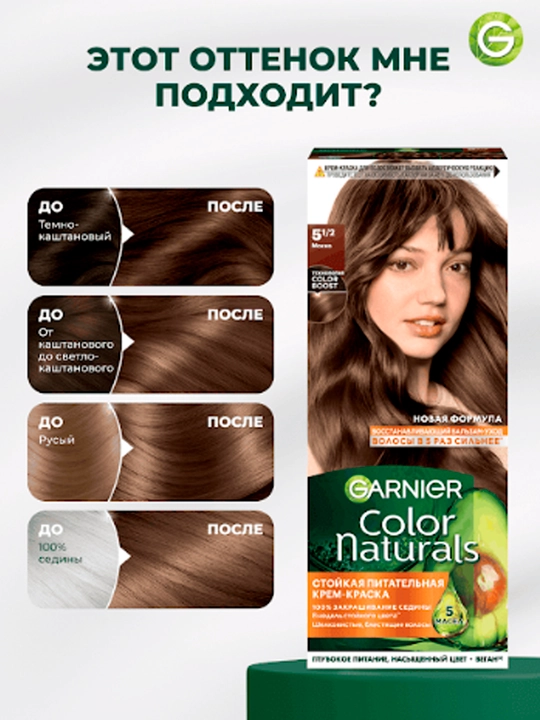 Soch uchun bo'yoq Garnier Color Naturals, ton 5.1/, Mokko, 110 ml