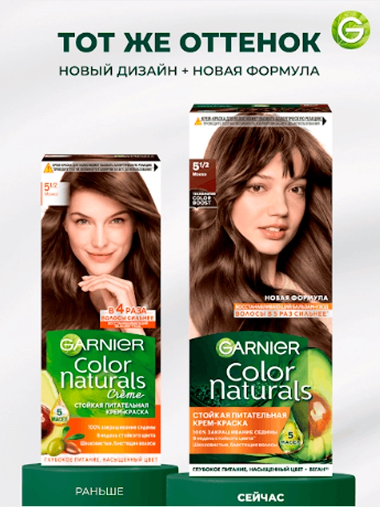 Soch uchun bo'yoq Garnier Color Naturals, ton 5.1/, Mokko, 110 ml