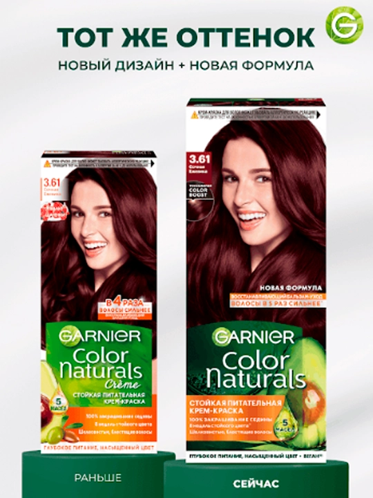 Soch bo'yog'i Garnier Color Naturals, ton 3.61 Juicy Blackberry, 110 ml