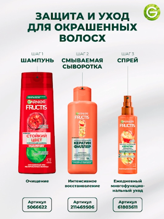Soch bo'yog'i Garnier Color Naturals, ton 3.61 Juicy Blackberry, 110 ml