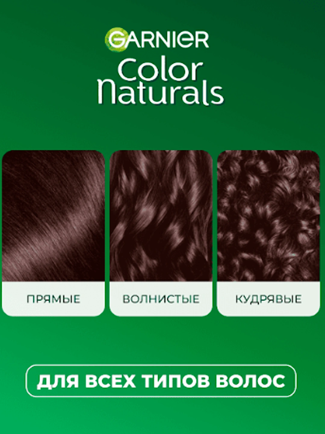 Soch uchun bo'yoq Garnier Color Naturals, ton 5.12 Muzli och shaten ...