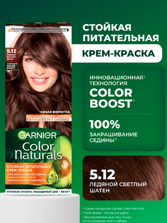 Soch uchun bo'yoq Garnier Color Naturals, ton 5.12 Muzli och shaten, 110 ml