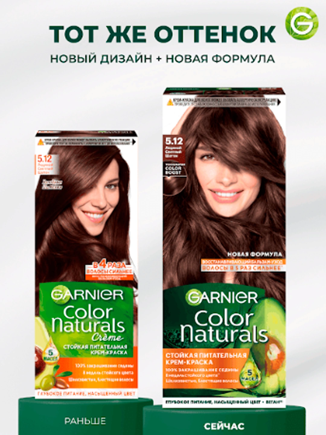Soch uchun bo'yoq Garnier Color Naturals, ton 5.12 Muzli och shaten ...