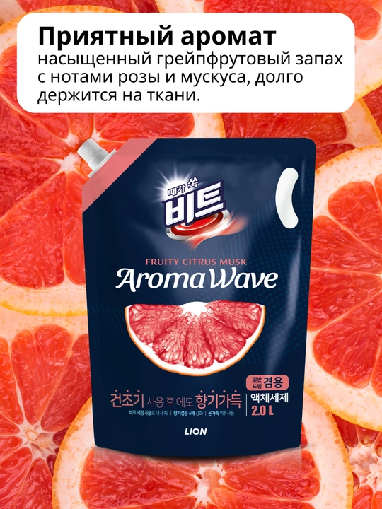 Koreyski gel kiyimlarni yuvish refill sitrus, oq va rangli uchun Beat Aromawave 2 l