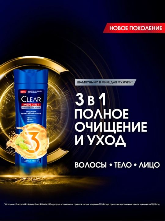Soch uchun CLEAR MEN Active Fresh 3 shampuni, 1 da, tetiklantiruvchi sitrus iforli, 380 ml - 