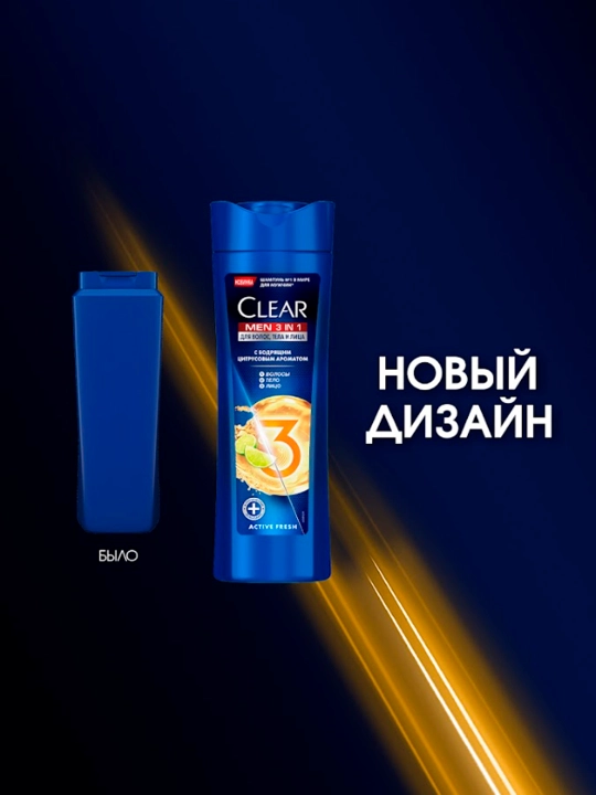 Soch uchun CLEAR MEN Active Fresh 3 shampuni, 1 da, tetiklantiruvchi sitrus iforli, 380 ml