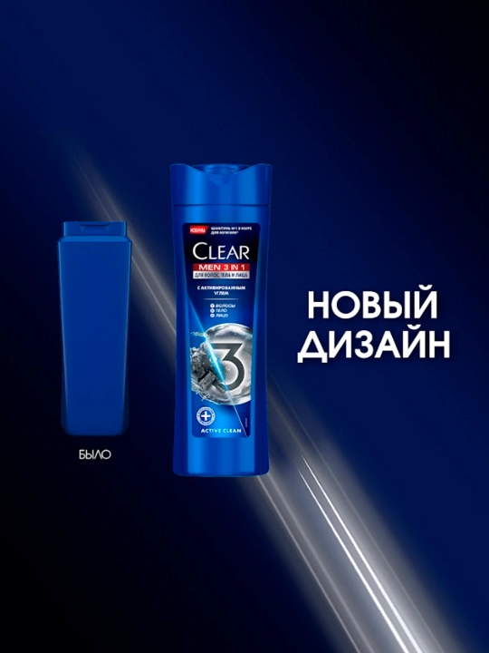 Qazg‘oqqa qarshi CLEAR MEN 3 in 1 faollashtirilgan ko‘mirli soch shampuni, 380 ml