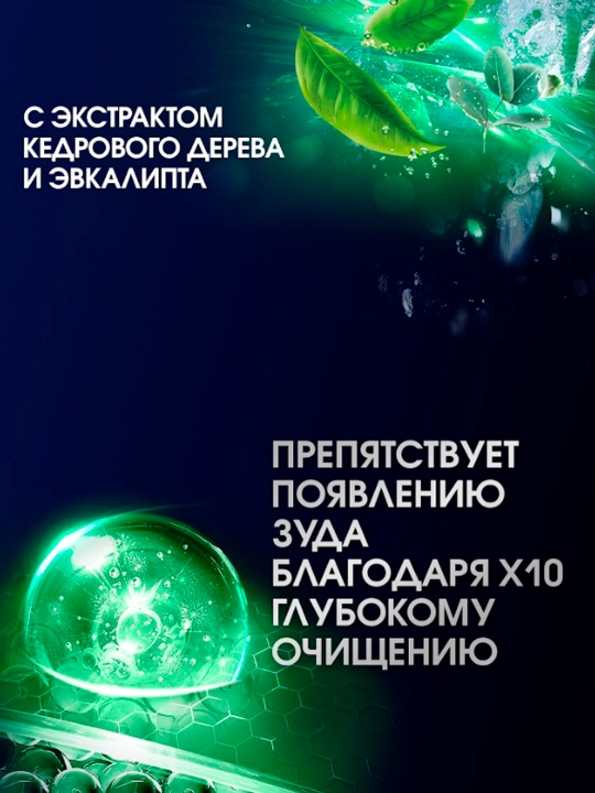 Шампунь для волос Clear Men, ежедневное очищение и свежесть, 380 мл