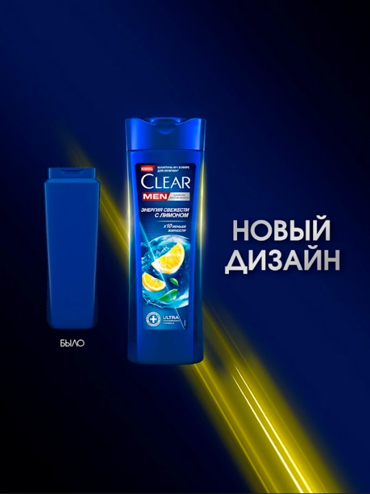 Шампунь для волос Clear Men, энергия свежести с лимоном, 380 мл