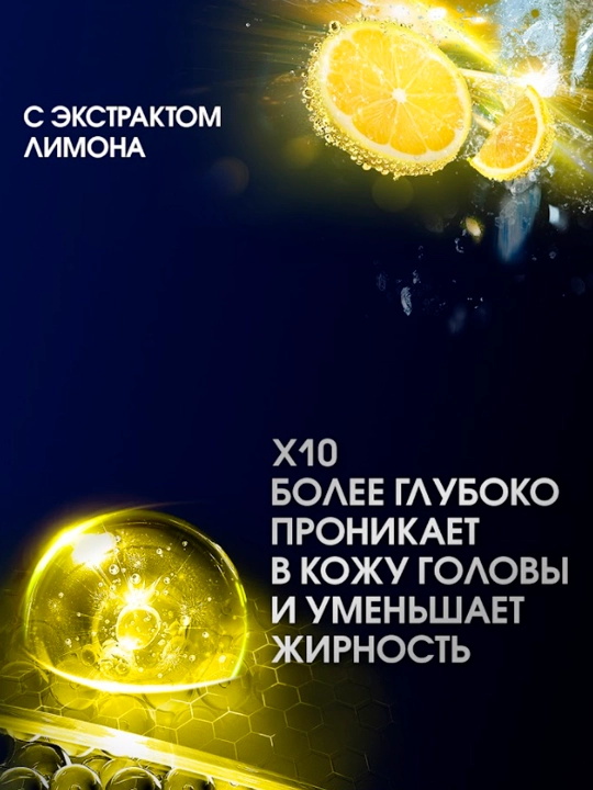 Шампунь для волос Clear Men, энергия свежести с лимоном, 380 мл