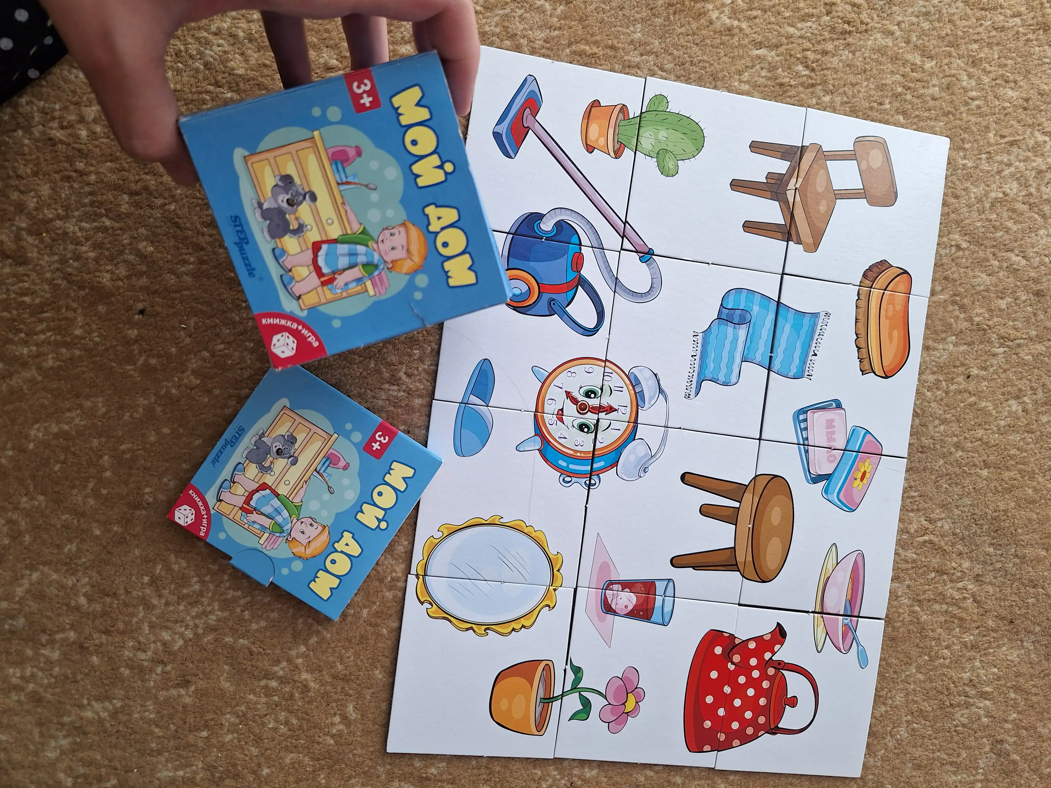Развивающий комплект для детей Step Puzzle Мой дом, книжка + игра, 1 шт