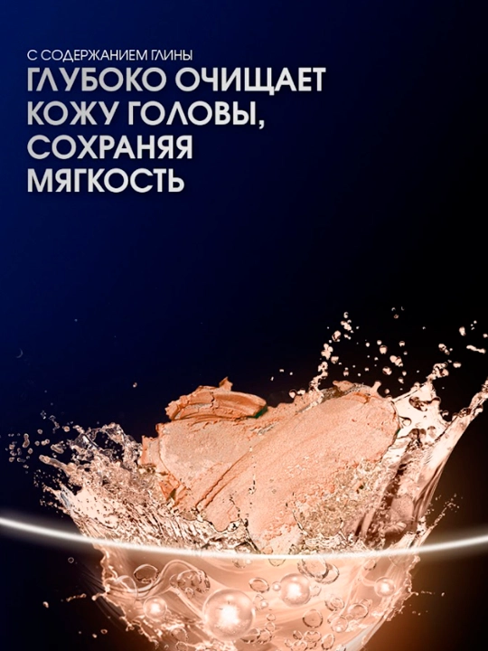 CLEAR WOMEN "Glinoterapiya" shampuni, toza va yumshoq sochlar, qazg‘oqqa qarshi, 180 ml