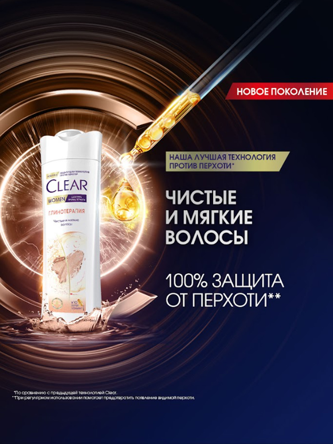 CLEAR WOMEN "Glinoterapiya" shampuni, toza va yumshoq sochlar, qazg‘oqqa qarshi, 180 ml
