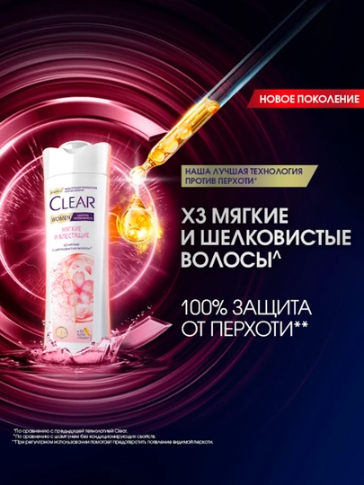 Shampun soch uchun Clear Women "Yumshoq va porloq", kepekka qarshi, 380 ml - 