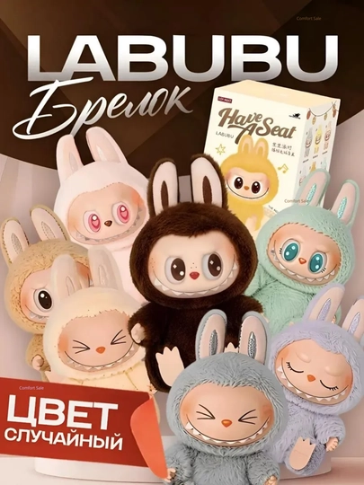 Labubu и Стич мягкая игрушка Popmart, брелок, рандомный цвет