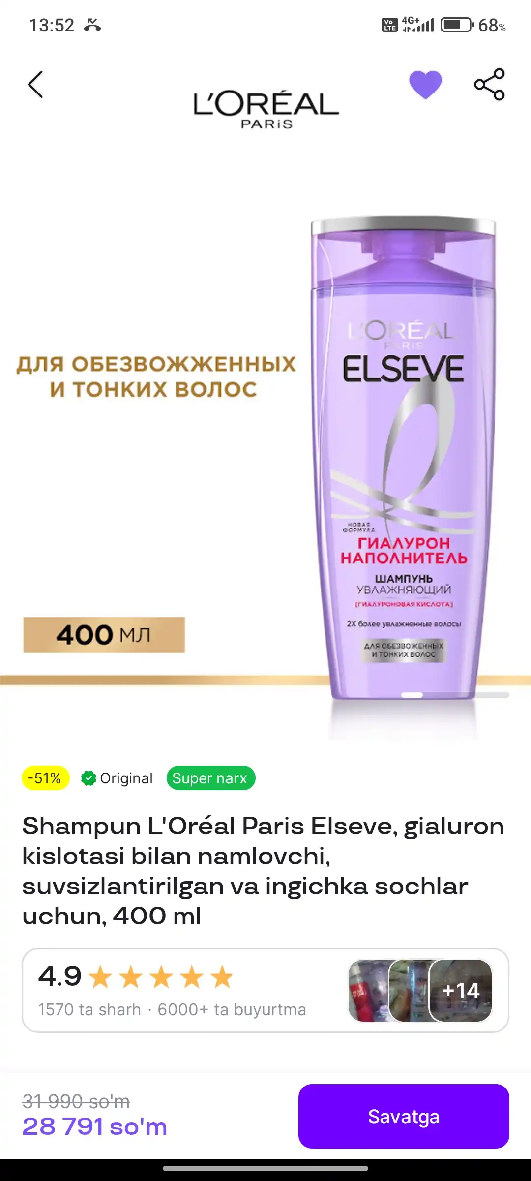 L'Oreal Paris Elseve шампунь для волос, "Гиалурон Баланс", 400 мл