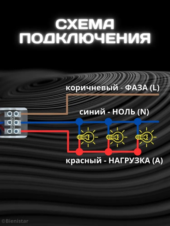 Датчик движения для освещения