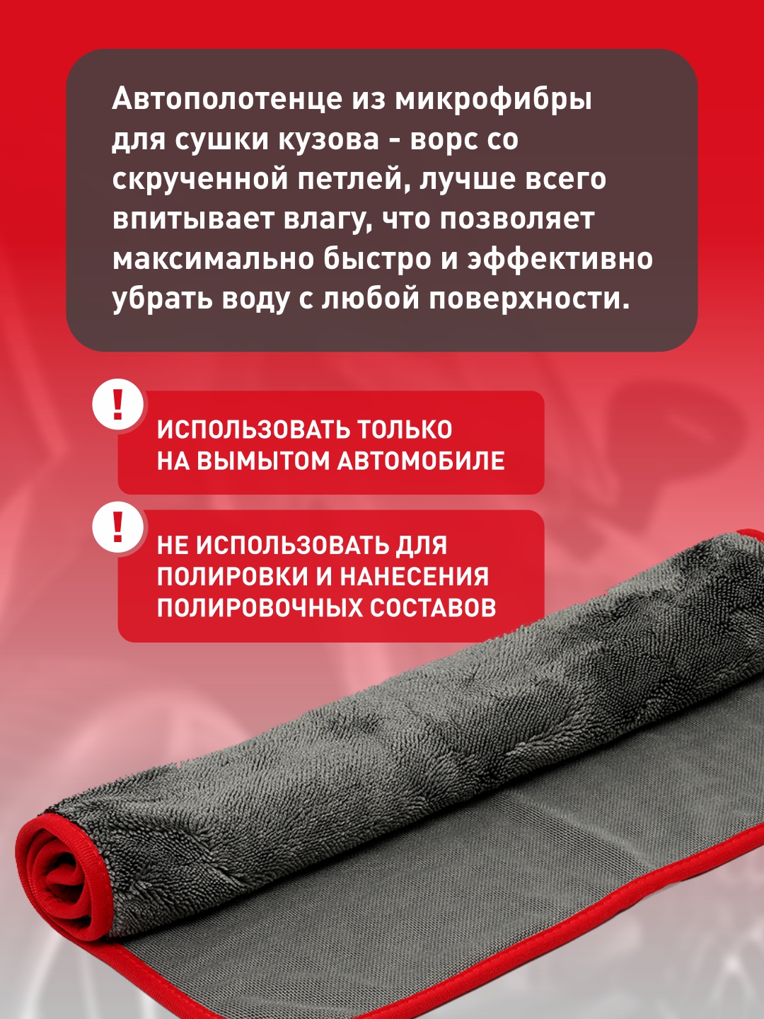 Автополотенце-микрофибра быстрая сушка TWISTED LOOP CAR DRYING TOWEL TONYIN, 40*60 см