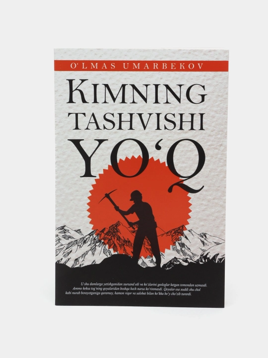 Кимнинг ташвиши йўқ, Ўлмас Умарбеков - 