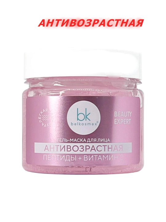 Гель-маска для лица BEAUTY EXPERT , 130 г, Белкосмекс