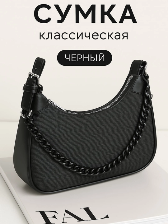 Сумка женская через плечо, ручная сумка - 