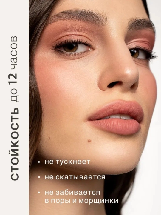 Dudoqlar, yonoqlar va ko'z qovoqlari uchun bo'yoq-muss PLUSH MATT, 3 i 1da, LUXVISAGE