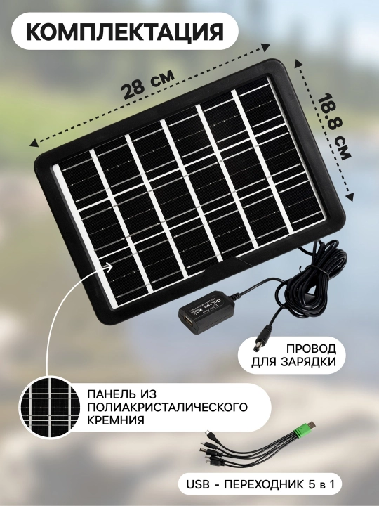 Солнечная панель 8 ватт, 6 вольт