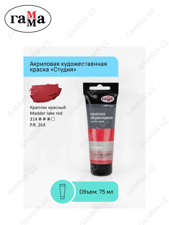 Badiiy akril bo'yoq Gamma "Studio", 75 ml, qizil rang,280220314