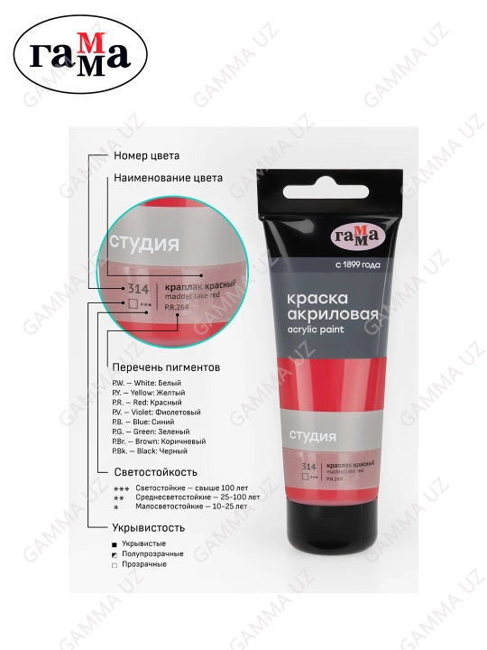 Badiiy akril bo'yoq Gamma "Studio", 75 ml, qizil rang,280220314