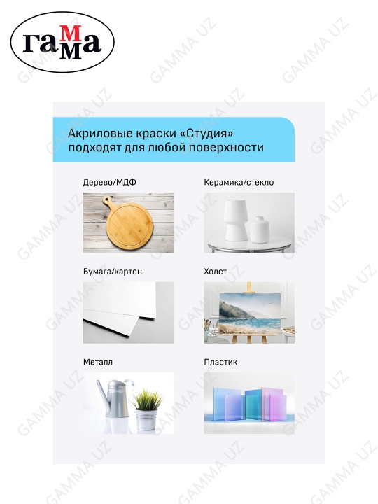 Badiiy akril bo'yoq Gamma "Studio", 75 ml, qizil rang,280220314
