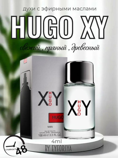 Erkaklar uchun parfyum Hugo XY probniklarda - 