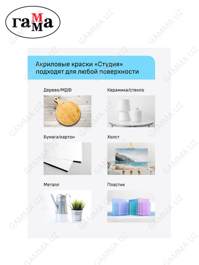 Badiiy akril bo'yoq Gamma "Studio", 75ml, tana rangi,280220155