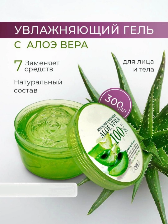 Yuz va tana uchun Aloe Vera, aloe bilan namlantiruvchi gel, 99% tiklovchi gel, 100 ml