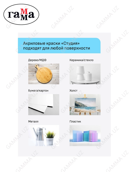 Badiiy akril bo'yoq Gamma "Studio", 75ml, qizil-binafsha,280220212